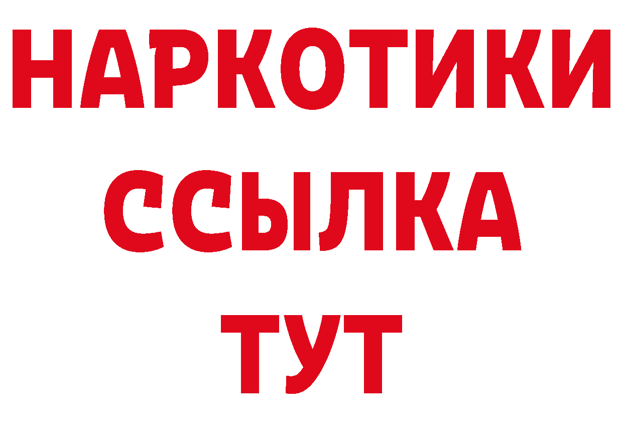 Магазины продажи наркотиков площадка какой сайт Ермолино