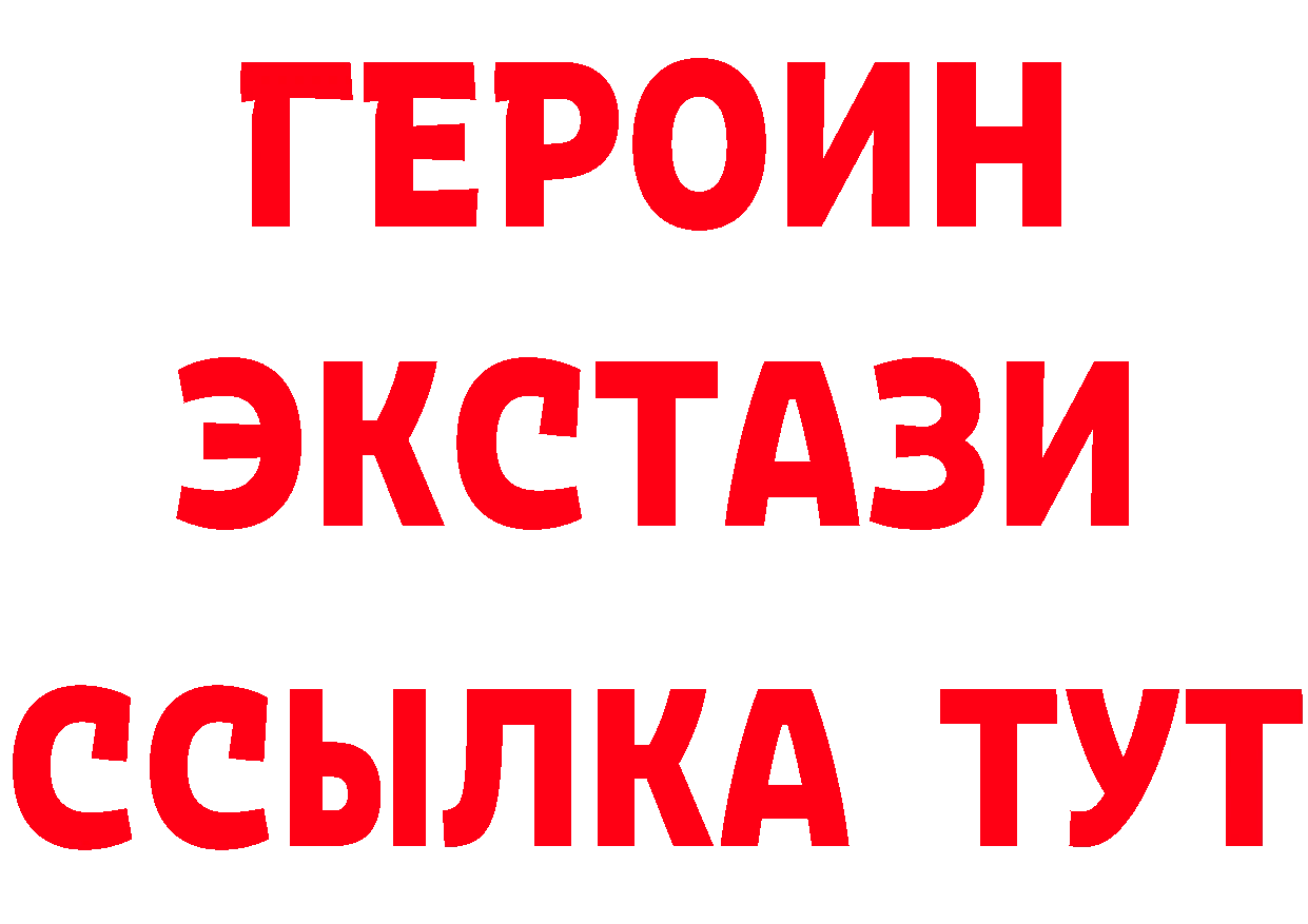 ЭКСТАЗИ XTC ТОР это кракен Ермолино